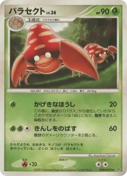 Parasect #No. 002 · Pokémon